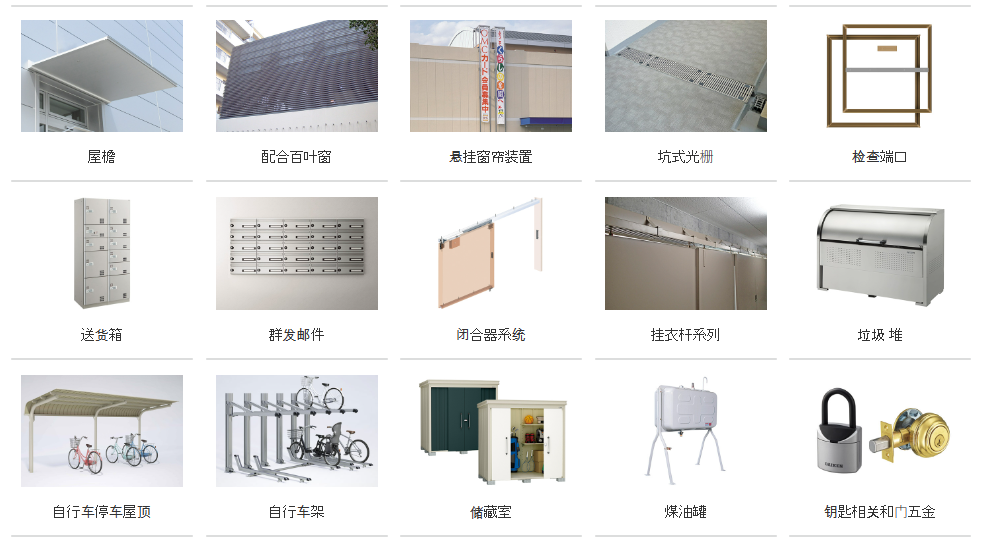 
                        DAIKEN(大建)室内装饰基材制造商,一起感受DAIKEN的高品质
                    